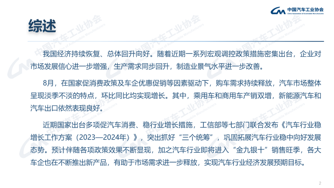 初告白