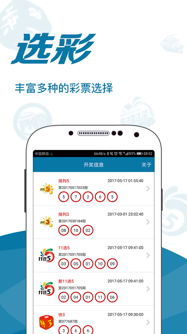 澳门内部最精准免费资料
