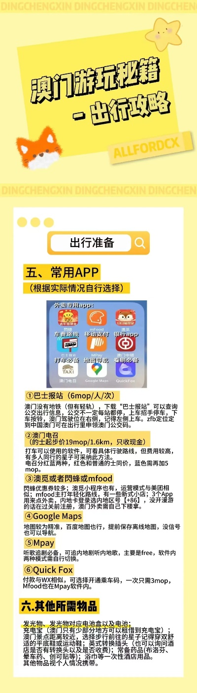 澳门正版资料免费大全新闻