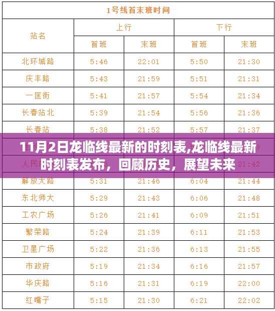 2024年11月2日 第16页