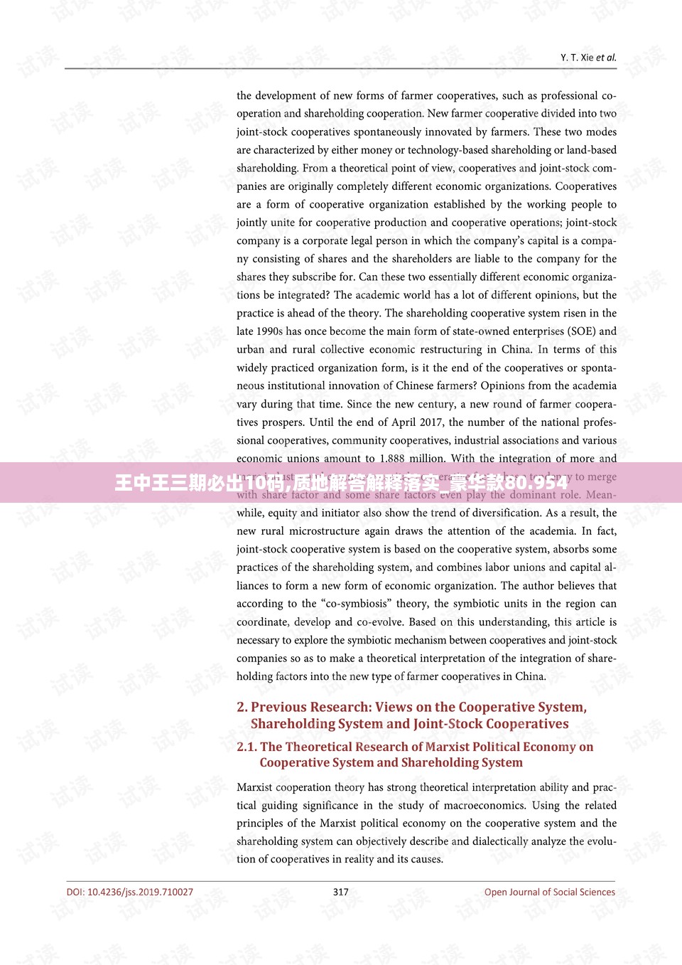 王中王三期必出10码,质地解答解释落实_豪华款80.954