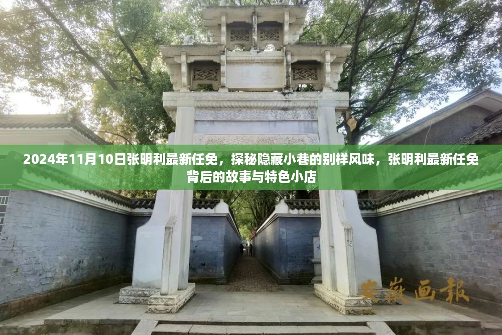 2024年11月10日 第20页